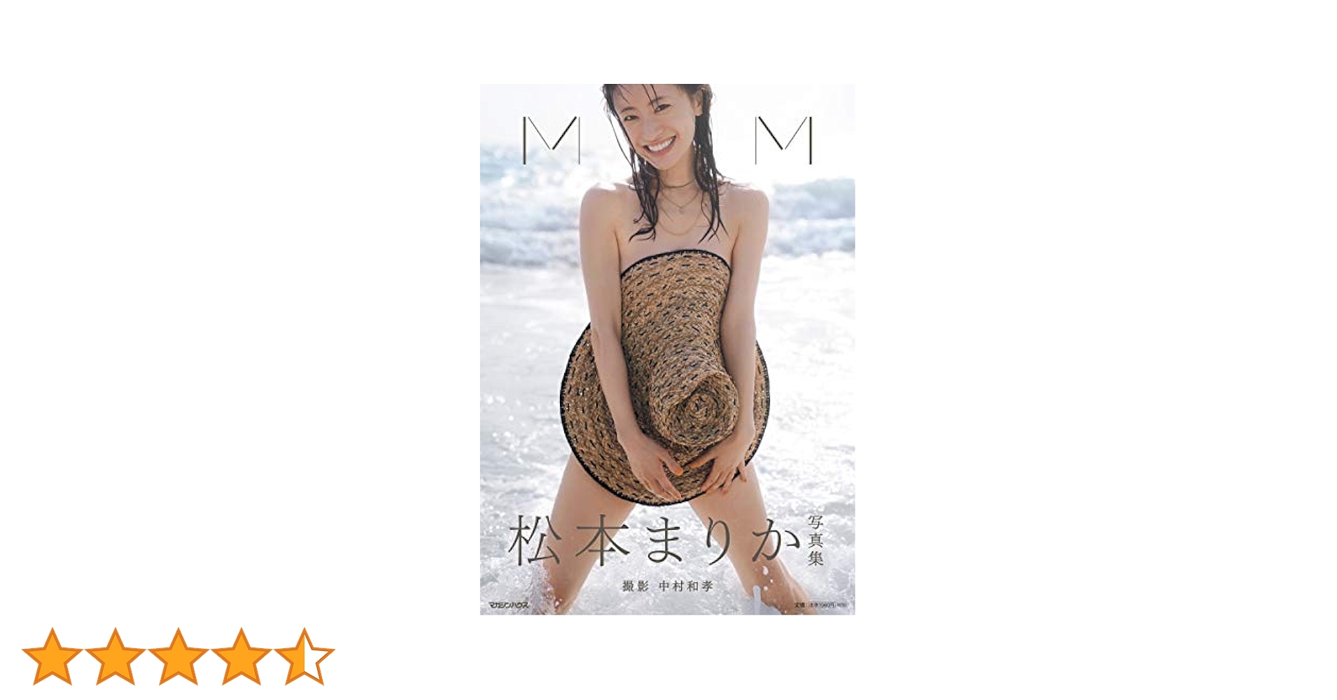 松本まりか　DVD 希少！　　　　　　　　　　写真集 Amazon.co.jp: 松本まりか[超VI・P presents THE COMPLETE稀少